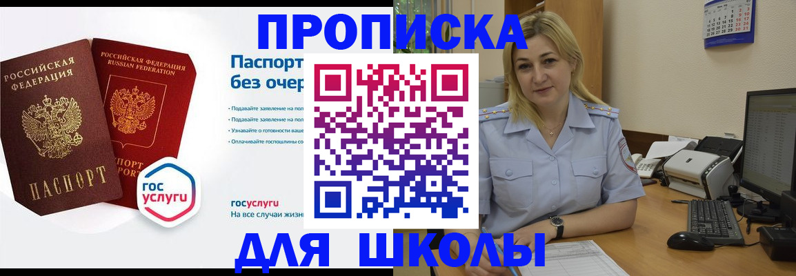 прописка в квартире в Дрезне