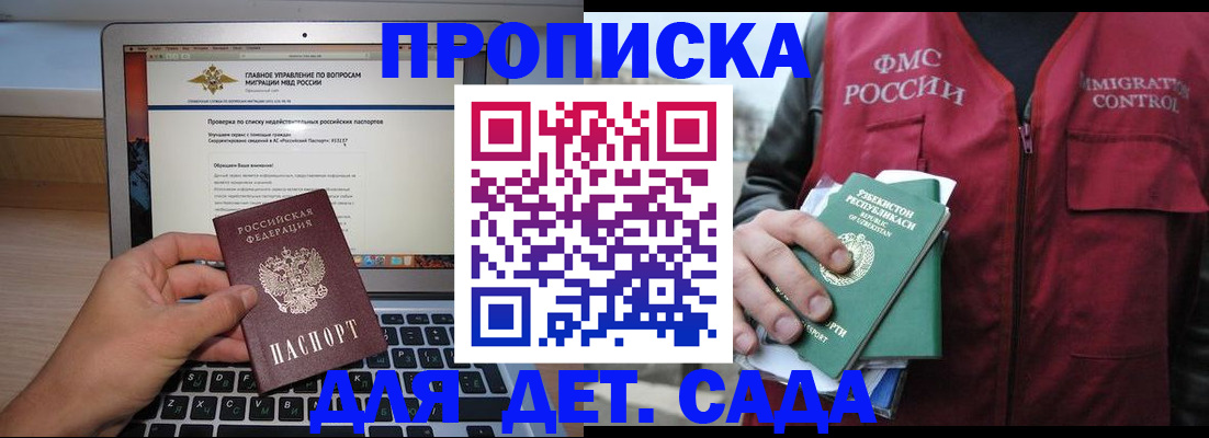 временная регистрация законно в Дрезне