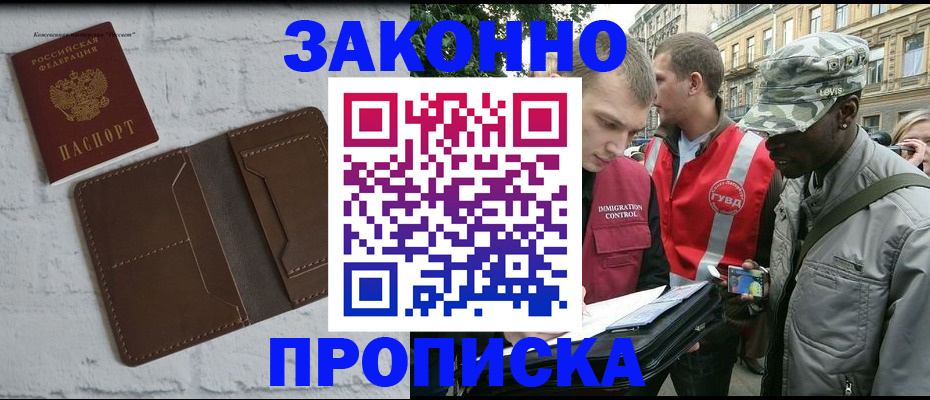 прописка для школы в Дрезне