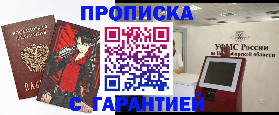 прописка паспорт в Дрезне