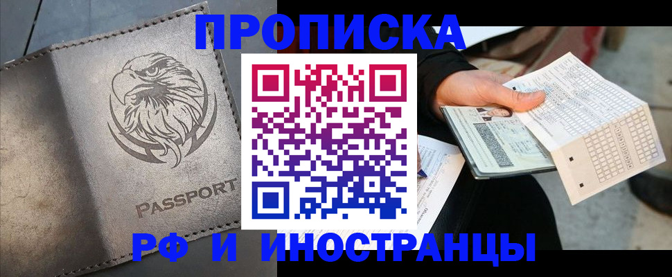 прописка для кредита в Дрезне