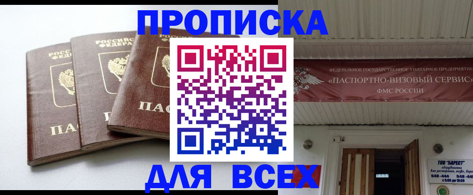 временная регистрация недорого в Дрезне